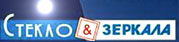 Стекла и Зеркала